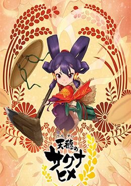 Tensui no Sakuna-hime