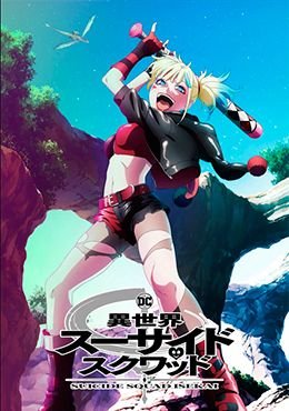 Isekai Suicide Squad - Animeflv